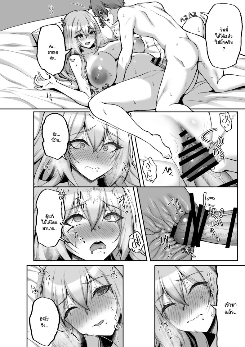 ชอบพี่สาวลามกมั้ย 06